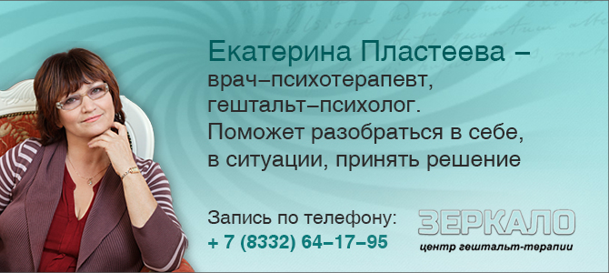 Зеркало, психологический центр