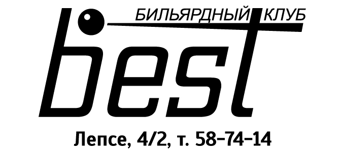 Best, бильярдный клуб