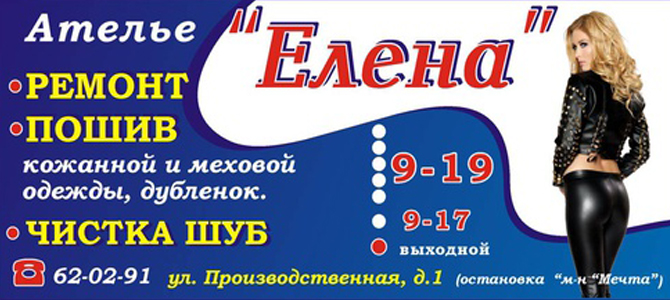 Магазин Одежды Номер