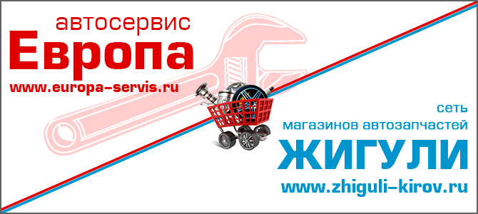 Жигули/Европа, автомагазин и автосервис