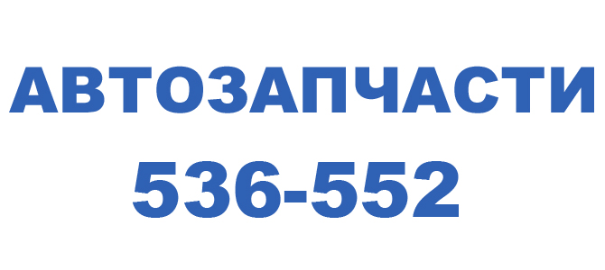 Автозапчасти у Сергея