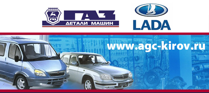 АвтоГазЦентр, автомагазин