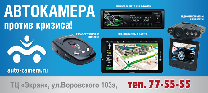 Auto-camera.ru, автомобильный гипермаркет