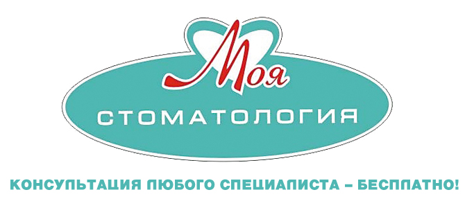 Моя Cтоматология