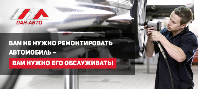 TOYOTA LEXUS, ПАН-АВТО