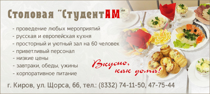 Приглашение в кафе на обеды Приглашение в кафе на обеды