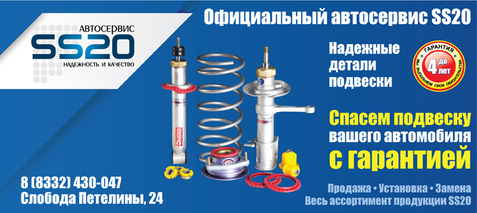 Автосервис «SS20»