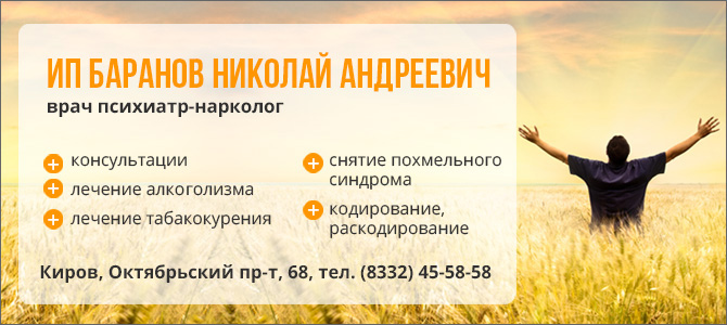 Баранов Николай Андреевич, врач психиатр-нарколог