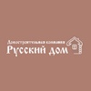 Русский Дом, деревянные дома ручной сборки в Кирове