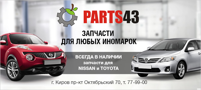 PARTS43
