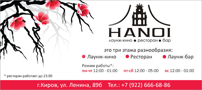 Hanoi Lounge, лаунж-кафе