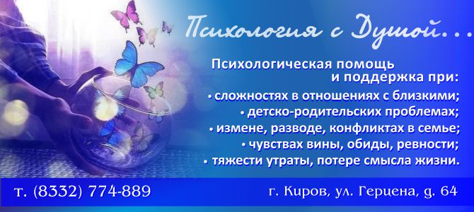 "Два крыла", центр кризисной психологии