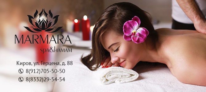 Marmara, SPA&Hammam