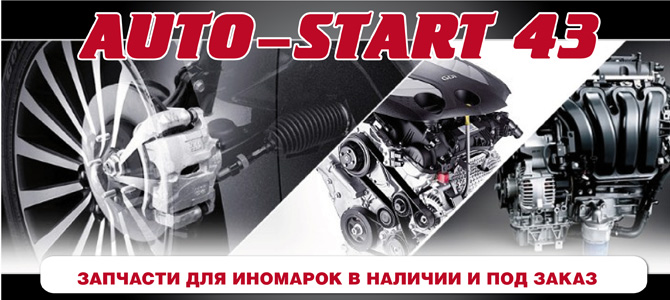 Auto-start43