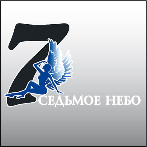 Магазин 7 Небо Киров Телефон