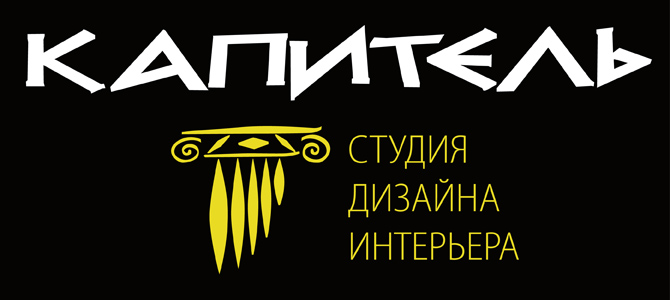 Дизайн-студия Капитель