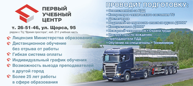 Первый Учебный Центр