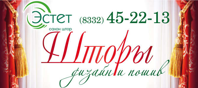 Эстет, салон штор