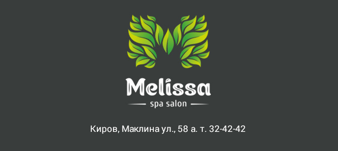 Мелисса, спа-салон