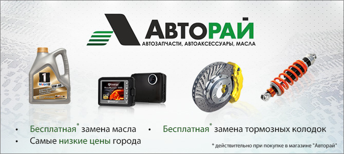 Запчасти для иномарок «АВТОРАЙ»