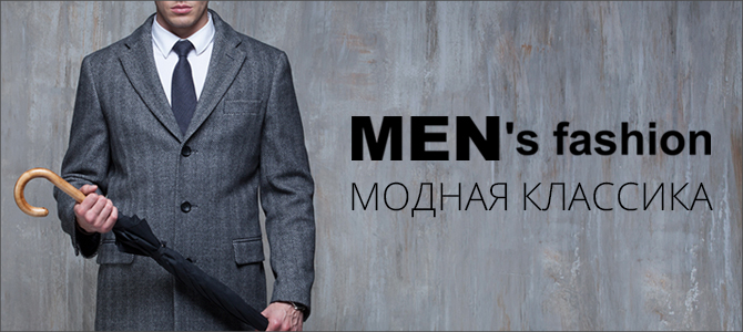 Men's fashion, одежда