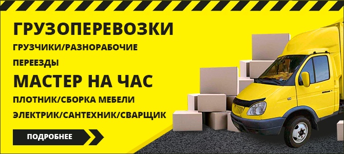 Грузчик43