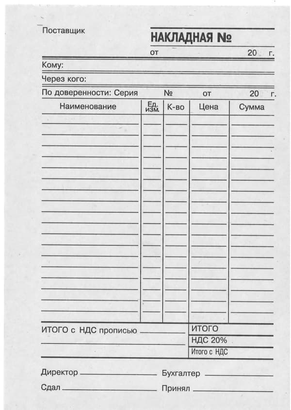 Бланк А4 ч/б односторонний

