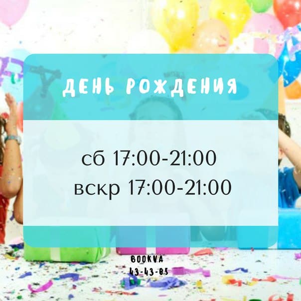Клуб здорового развития BookVa