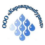 Кировпромбурвод, бурение скважин