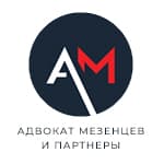Адвокат, Мезенцев Владимир Анатольевич