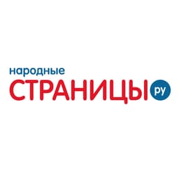 Народные страницы, газета