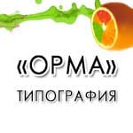 Орма, типография