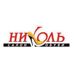 Салон обуви "Николь"