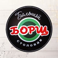Столовая "Большой борщ"