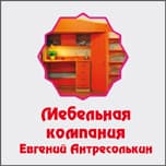 Евгений Антресолькин
