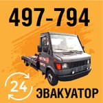 Эвакуатор в Кирове