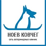 Ноев Ковчег, ветаптека