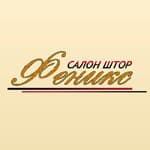 Салон штор Феникс