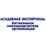 Судебная экспертиза