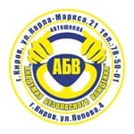 АБВ, автошкола (ООО "Омега")