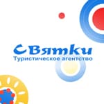 Туристическое агентство С Вятки
