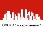 Росконсалтинг (ООО СК)