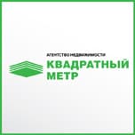 Агентство недвижимости "Квадратный метр"