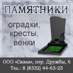Скала, памятники