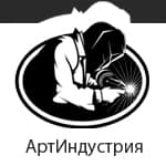АртИндустрия, производство металлоконструкций