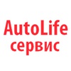AutoLife-сервис