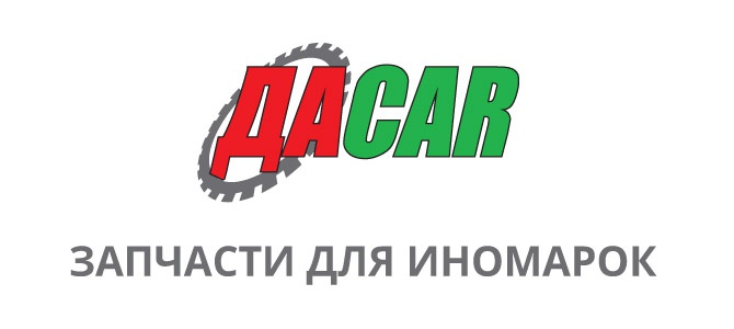 DACAR, магазин автозапчастей