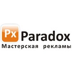 Парадокс, рекламное агентство