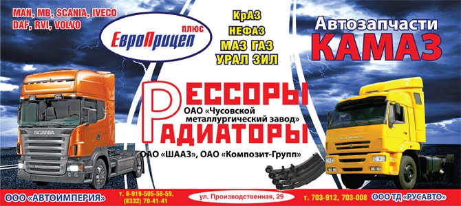 ООО ТД "РусАвто", ООО "Автоимперия"