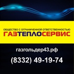 ГазТеплоСервис